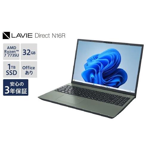 ふるさと納税 パソコン・周辺機器 山形県 米沢市  新品 2026年2月発売 NEC LAVIE D...