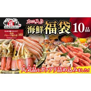ふるさと納税 エビ・カニ等 カニ 福井県 敦賀...の詳細画像1