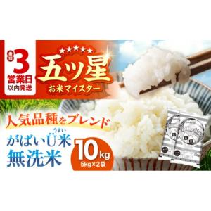 ふるさと納税 米 佐賀県 江北町 最短3営業日...の詳細画像1