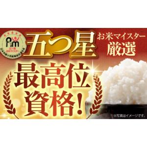 ふるさと納税 米 佐賀県 江北町 最短3営業日...の詳細画像2