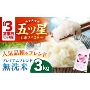 ふるさと納税 米 佐賀県 江北町 最短3営業日以...の商品画像