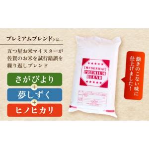 ふるさと納税 米 佐賀県 江北町 最短3営業日...の詳細画像5