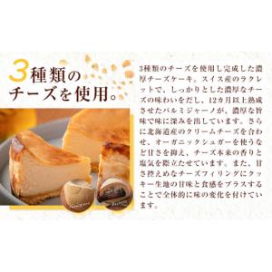 ふるさと納税 ケーキ・カステラ チーズケーキ ...の詳細画像4