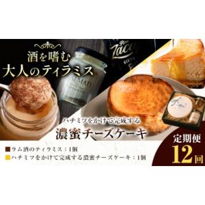 ふるさと納税 ケーキ・カステラ チーズケーキ ...の詳細画像1