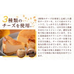 ふるさと納税 ケーキ・カステラ チーズケーキ ...の詳細画像4