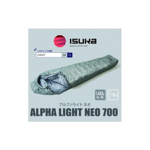 ふるさと納税 アウトドアグッズ 大阪府 富田林市 イスカ《シュラフ寝袋》アルファライト NEO 70...