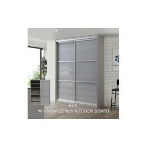 ふるさと納税 家具 収納家具 福岡県 大川市 ハルク 幅140cm 高さ238cm キッチンボード 引き戸 見せない収納 カップボード 引き戸 食器棚 完成品 ダイニングボ…