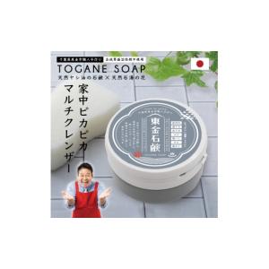 ふるさと納税 雑貨・日用品 千葉県 東金市 東金石鹸 1個 石けん 石鹸 せっけん sekken クレンザー 洗剤 ピカピカ 天然 天然素材 天然鉱石 珪華石 洗浄 汚れ 皮…