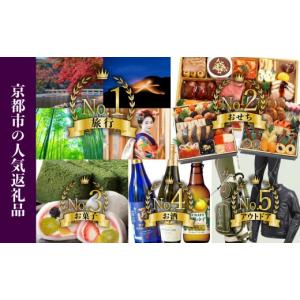 ふるさと納税 小物 京都府 京都市 高島屋選定...の詳細画像4