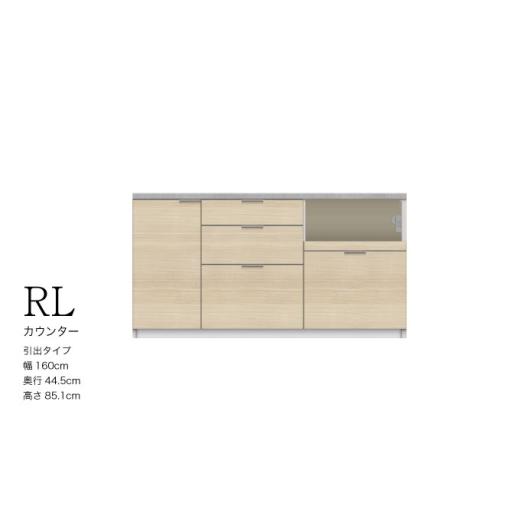 ふるさと納税 家具 収納家具 岐阜県 山県市 キッチンボード RL-S1600R下台 No.1229...