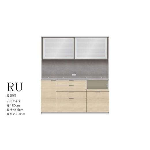 ふるさと納税 家具 収納家具 岐阜県 山県市 キッチンボード RUH-S1800R No.1283 ...