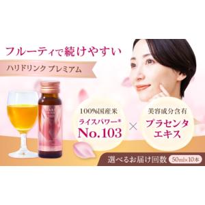 ふるさと納税 美容 広島県 福山市 美容ドリン...の詳細画像1