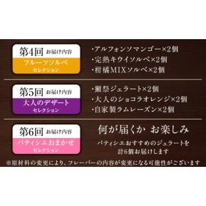 ふるさと納税 菓子 アイス 北海道 天塩町 頒...の詳細画像4