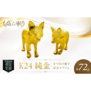 ふるさと納税 金工品 北海道 北見市 K24 ...の詳細画像1