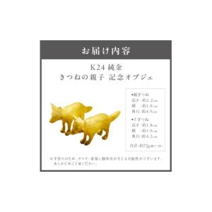 ふるさと納税 金工品 北海道 北見市 K24 ...の詳細画像2