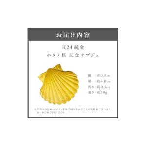 ふるさと納税 金工品 北海道 北見市 K24 ...の詳細画像2