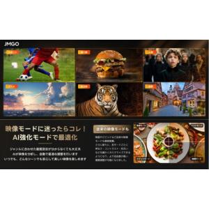 ふるさと納税 TV・オーディオ・カメラ 茨城県...の詳細画像4