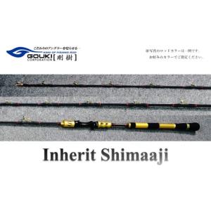 ふるさと納税 スポーツ・アウトドア 神奈川県 茅ヶ崎市 剛樹 インヘリットシマアジ （Inherit Shimaaji S205）205cm ウェイト負荷80-120号　釣り 釣具 釣竿 ロ…