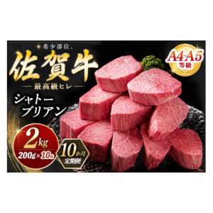 ふるさと納税 牛肉 ヒレ 佐賀県 基山町 10...の詳細画像1