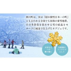 ふるさと納税 金工品 山形県 西川町 西川町 ...の詳細画像2