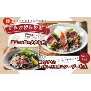 ふるさと納税 カツオ 愛媛県 愛南町 9月発送...の詳細画像3