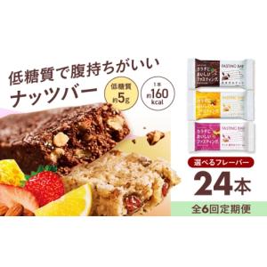 ふるさと納税 加工品等 大阪府 高槻市 全6回定...の商品画像