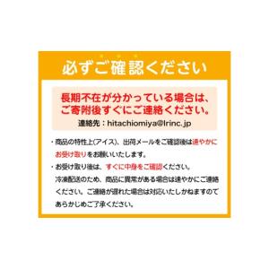 ふるさと納税 菓子 アイス 茨城県 常陸大宮市...の詳細画像1