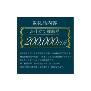 ふるさと納税 服 男 静岡県 三島市 オーダー...の詳細画像2