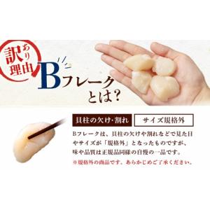 ふるさと納税 魚貝類 ホタテ 北海道 雄武町 ...の詳細画像2