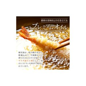 ふるさと納税 食用油 植物油 大阪府 柏原市 ...の詳細画像2