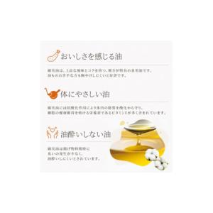 ふるさと納税 食用油 植物油 大阪府 柏原市 ...の詳細画像3