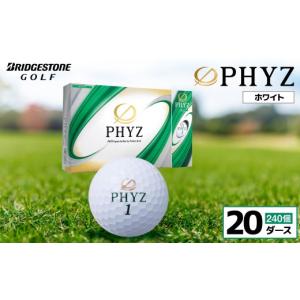 ふるさと納税 ゴルフグッズ ボール 千葉県 市原市 ゴルフボール ブリヂストン PHYZ（ファイズ）ホワイト ／ 20ダース ブリジストン 20ダース　寄附金額：400,5…