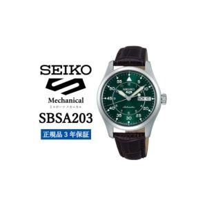 ふるさと納税 小物 岩手県 遠野市 SEIKO...の詳細画像1