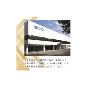 ふるさと納税 小物 岩手県 遠野市 SEIKO...の詳細画像4