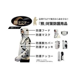 ふるさと納税 雑貨・日用品 京都府 八幡市 熊...の詳細画像3