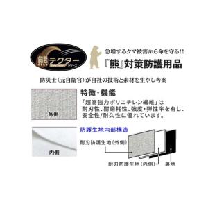 ふるさと納税 雑貨・日用品 京都府 八幡市 熊...の詳細画像4
