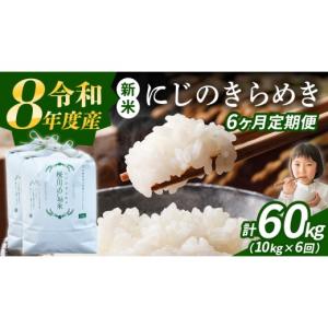 ふるさと納税 米 茨城県 桜川市 《 令和8年...の詳細画像1