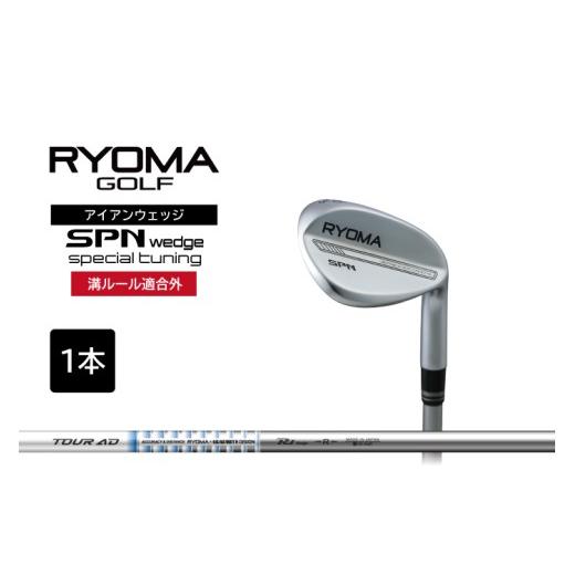 ふるさと納税 ゴルフグッズ クラブ 高知県 日高村 リョーマアイアンウェッジ 「RYOMA SPN ...