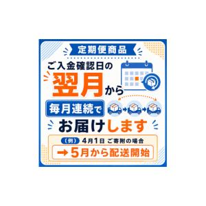 ふるさと納税 加工品等 高知県 南国市 6回 ...の詳細画像2