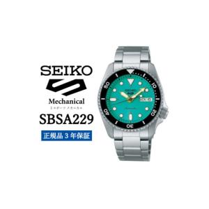 ふるさと納税 小物 岩手県 遠野市 SEIKO...の詳細画像1