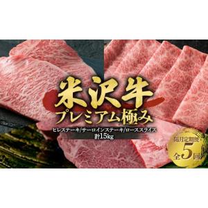 ふるさと納税 牛肉 ステーキ 山形県 - 隔月...の詳細画像1