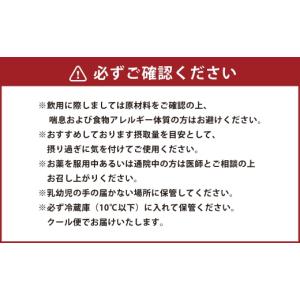 ふるさと納税 健康食品 熊本県 熊本市 R8年...の詳細画像5