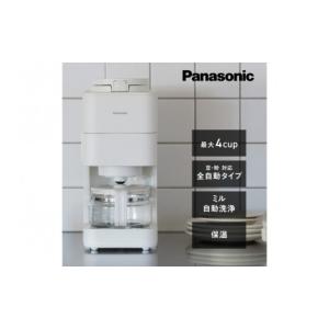 ふるさと納税 キッチン家電 滋賀県 草津市 パナソニック コーヒーメーカー 全自動 ミル付き 沸騰浄水機能 デカフェ豆コース搭載 NC-A58-W ホワイト | Panasoni…