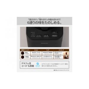 ふるさと納税 キッチン家電 滋賀県 草津市 パ...の詳細画像4