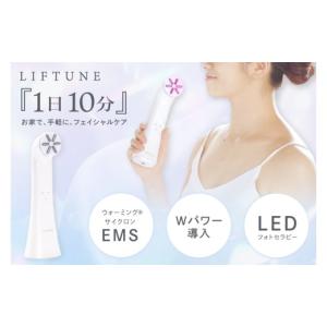 ふるさと納税 美容 茨城県 阿見町 LIFTUNE リフチューン 美顔器 伊藤超短波 フェイスケア スキンケア ハリ ツヤ 美容機器 エイジングケア 美容家電 家電 ホー…