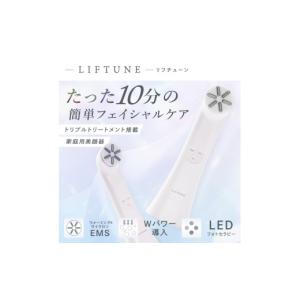 ふるさと納税 美容 茨城県 阿見町 LIFTU...の詳細画像2