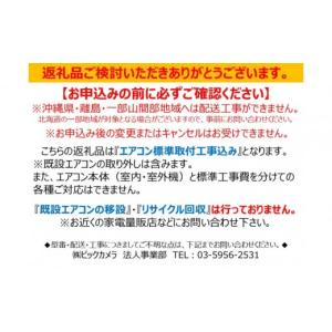 ふるさと納税 空調・季節家電 滋賀県 草津市 ...の詳細画像3