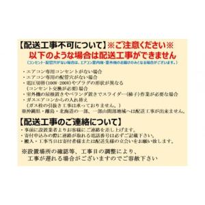 ふるさと納税 空調・季節家電 滋賀県 草津市 ...の詳細画像5