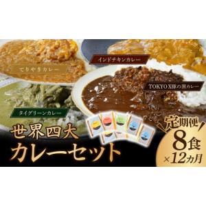 ふるさと納税 加工品等 レトルト 埼玉県 所沢市...の商品画像