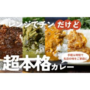 ふるさと納税 加工品等 レトルト 埼玉県 所沢...の詳細画像2